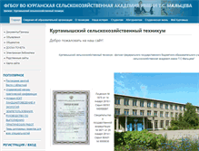 Tablet Screenshot of kurtamysh-sht.ru